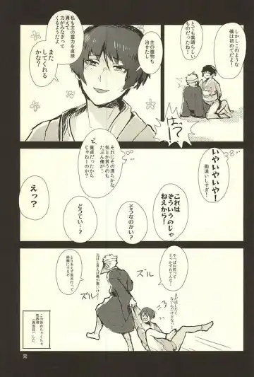 [Iwanashi] Hontou ni Atta Honmaru no Eroi Hanashi Fhentai - Page 20