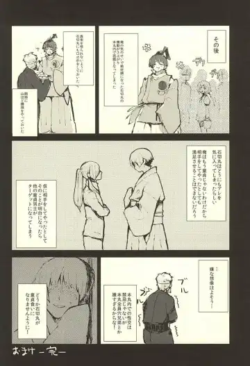 [Iwanashi] Hontou ni Atta Honmaru no Eroi Hanashi Fhentai - Page 21