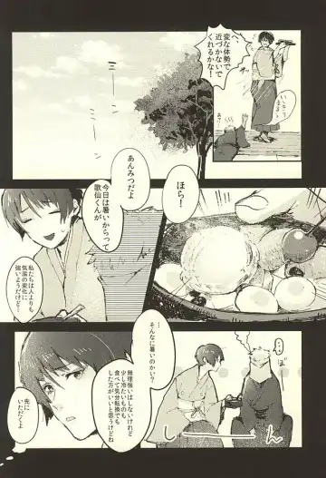[Iwanashi] Hontou ni Atta Honmaru no Eroi Hanashi Fhentai - Page 3