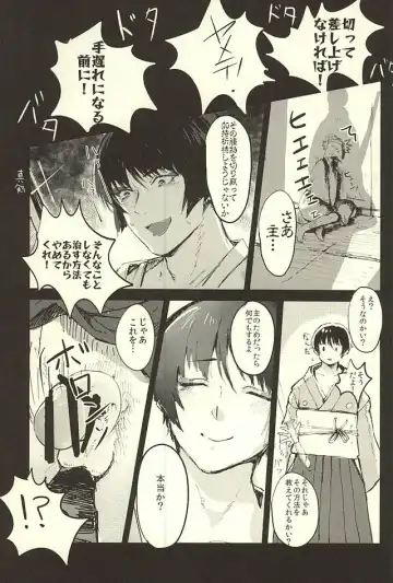 [Iwanashi] Hontou ni Atta Honmaru no Eroi Hanashi Fhentai - Page 8