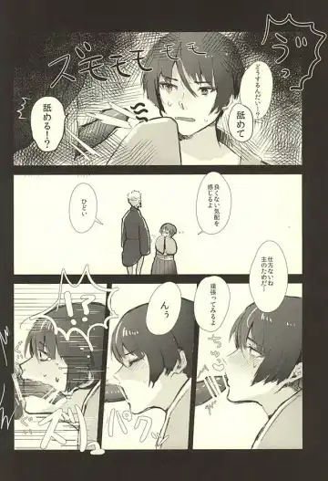 [Iwanashi] Hontou ni Atta Honmaru no Eroi Hanashi Fhentai - Page 9