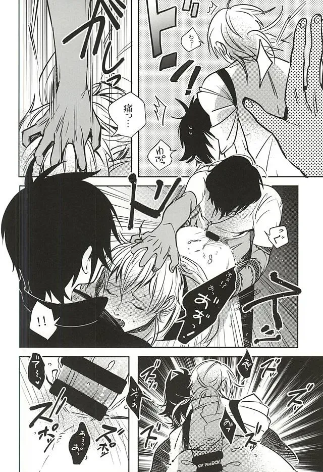 [Jiro] Uchibanchuu ~Houtou Tsurumaru no Seiyoku Shori Touban~ Fhentai - Page 13