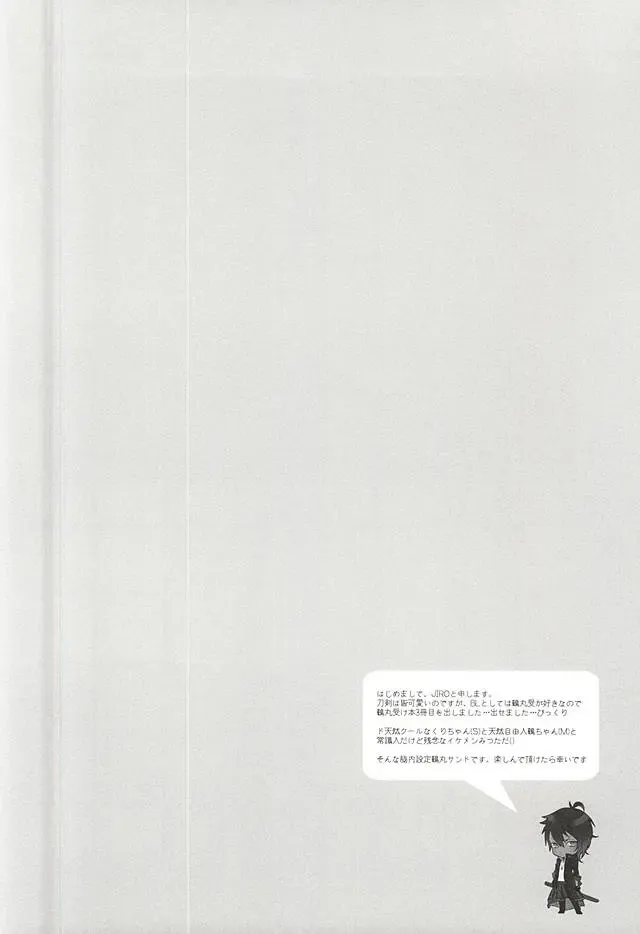 [Jiro] Uchibanchuu ~Houtou Tsurumaru no Seiyoku Shori Touban~ Fhentai - Page 3