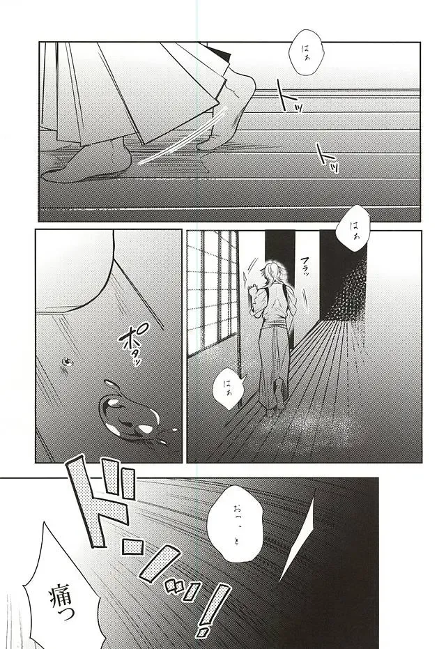 [Jiro] Uchibanchuu ~Houtou Tsurumaru no Seiyoku Shori Touban~ Fhentai - Page 4