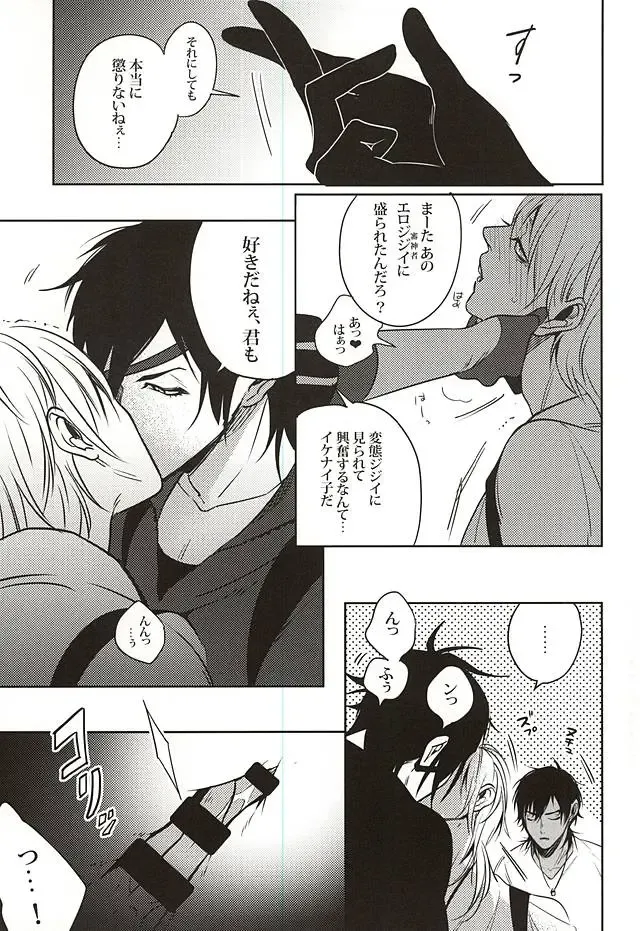 [Jiro] Uchibanchuu ~Houtou Tsurumaru no Seiyoku Shori Touban~ Fhentai - Page 8