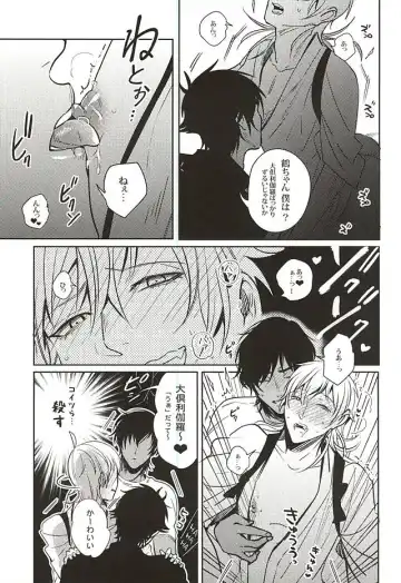 [Jiro] Uchibanchuu ~Houtou Tsurumaru no Seiyoku Shori Touban~ Fhentai - Page 12