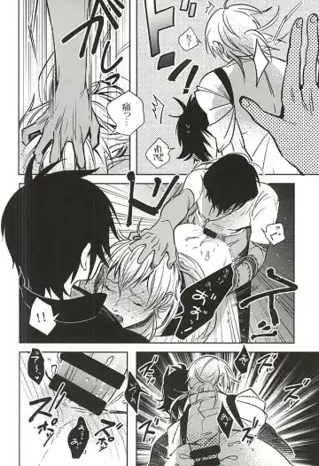 [Jiro] Uchibanchuu ~Houtou Tsurumaru no Seiyoku Shori Touban~ Fhentai - Page 13