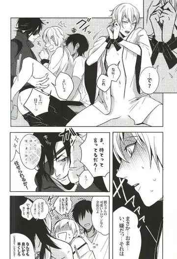 [Jiro] Uchibanchuu ~Houtou Tsurumaru no Seiyoku Shori Touban~ Fhentai - Page 15