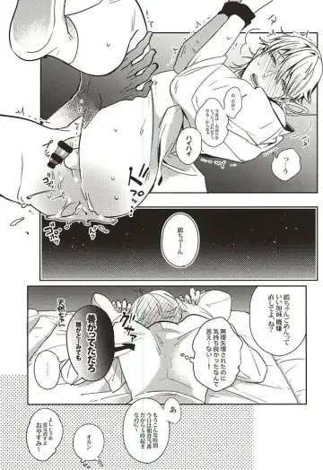 [Jiro] Uchibanchuu ~Houtou Tsurumaru no Seiyoku Shori Touban~ Fhentai - Page 18