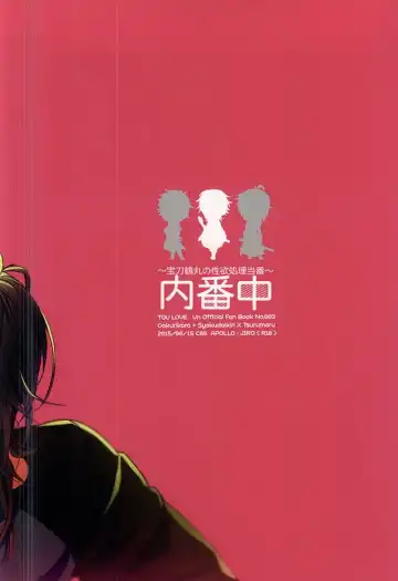 [Jiro] Uchibanchuu ~Houtou Tsurumaru no Seiyoku Shori Touban~ Fhentai - Page 19