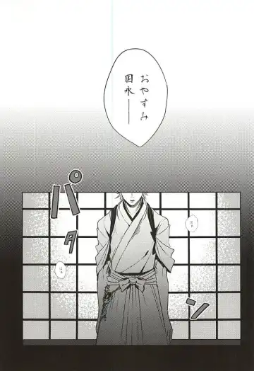 [Jiro] Uchibanchuu ~Houtou Tsurumaru no Seiyoku Shori Touban~ Fhentai - Page 2