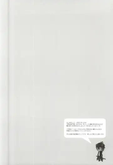 [Jiro] Uchibanchuu ~Houtou Tsurumaru no Seiyoku Shori Touban~ Fhentai - Page 3