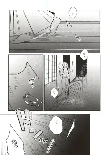 [Jiro] Uchibanchuu ~Houtou Tsurumaru no Seiyoku Shori Touban~ Fhentai - Page 4