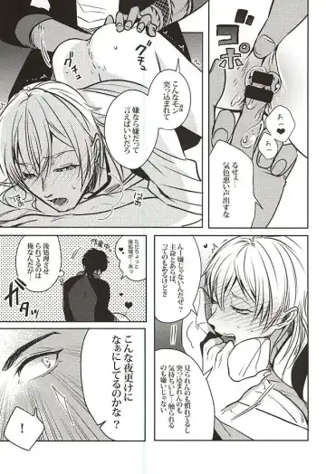 [Jiro] Uchibanchuu ~Houtou Tsurumaru no Seiyoku Shori Touban~ Fhentai - Page 6