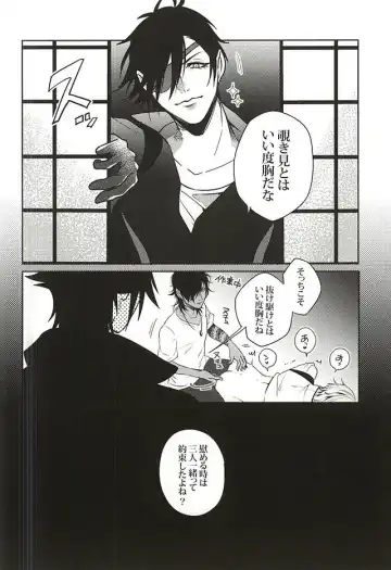 [Jiro] Uchibanchuu ~Houtou Tsurumaru no Seiyoku Shori Touban~ Fhentai - Page 7