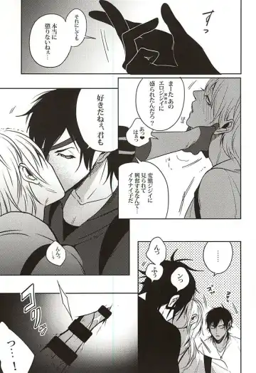 [Jiro] Uchibanchuu ~Houtou Tsurumaru no Seiyoku Shori Touban~ Fhentai - Page 8