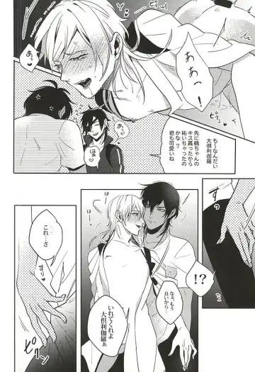 [Jiro] Uchibanchuu ~Houtou Tsurumaru no Seiyoku Shori Touban~ Fhentai - Page 9
