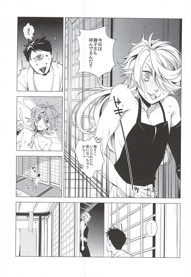 [Teshio] Ore no Kinji ni Naritai Tora to Shishi Fhentai - Page 10