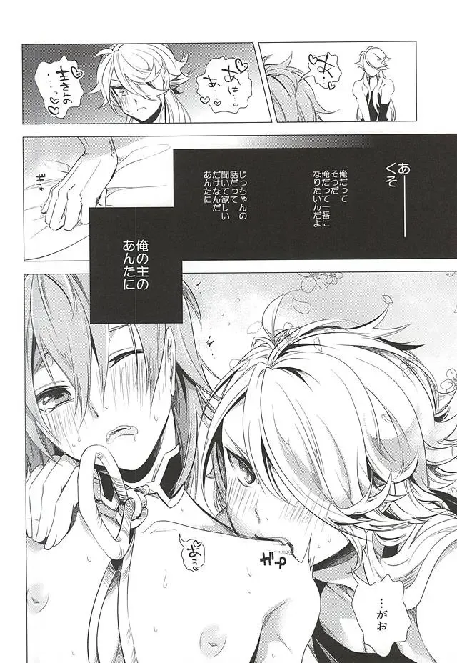 [Teshio] Ore no Kinji ni Naritai Tora to Shishi Fhentai - Page 23