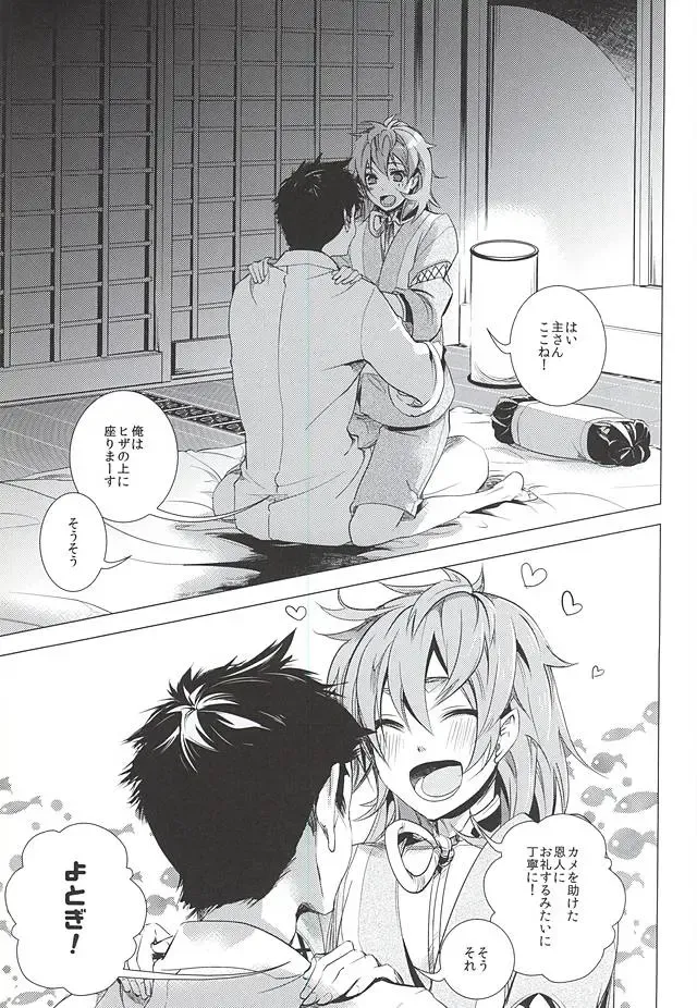 [Teshio] Ore no Kinji ni Naritai Tora to Shishi Fhentai - Page 6