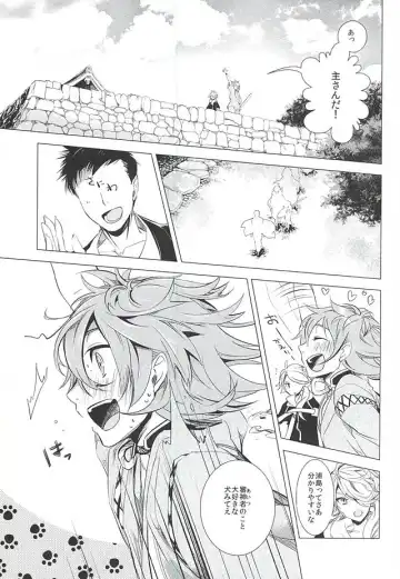 [Teshio] Ore no Kinji ni Naritai Tora to Shishi Fhentai - Page 2