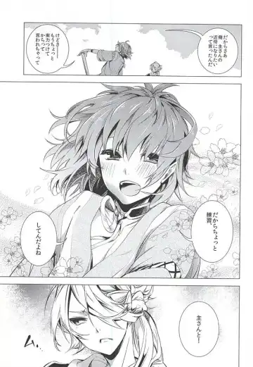 [Teshio] Ore no Kinji ni Naritai Tora to Shishi Fhentai - Page 4