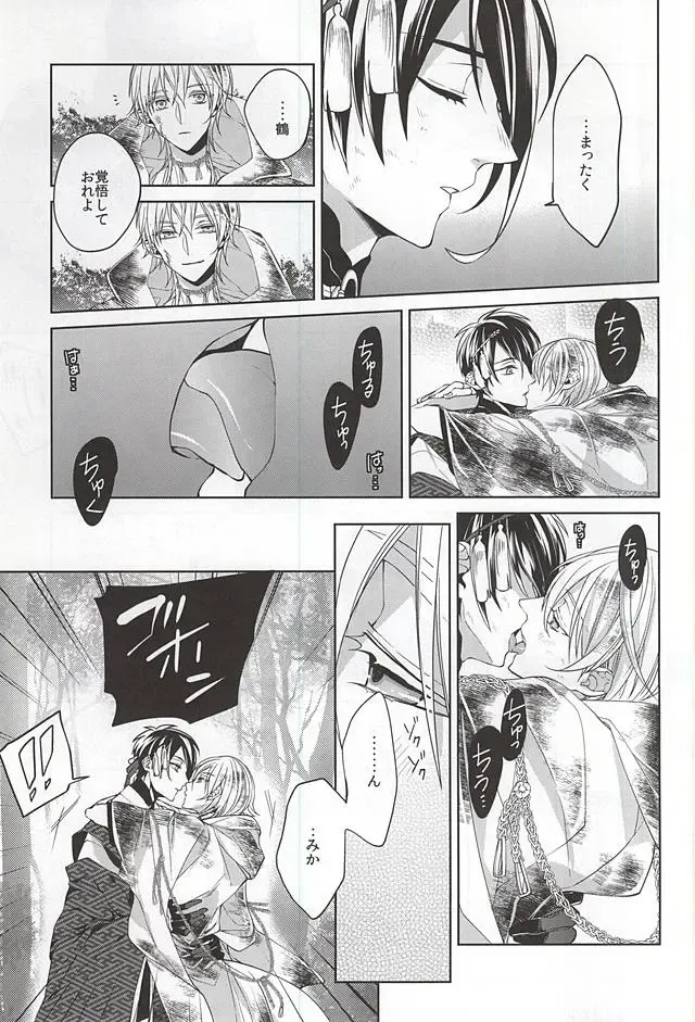 [Kanan] Suizen no Mato Fhentai - Page 11