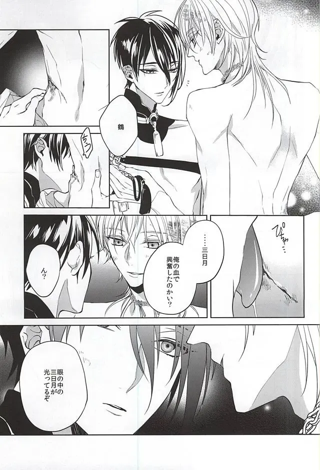 [Kanan] Suizen no Mato Fhentai - Page 16