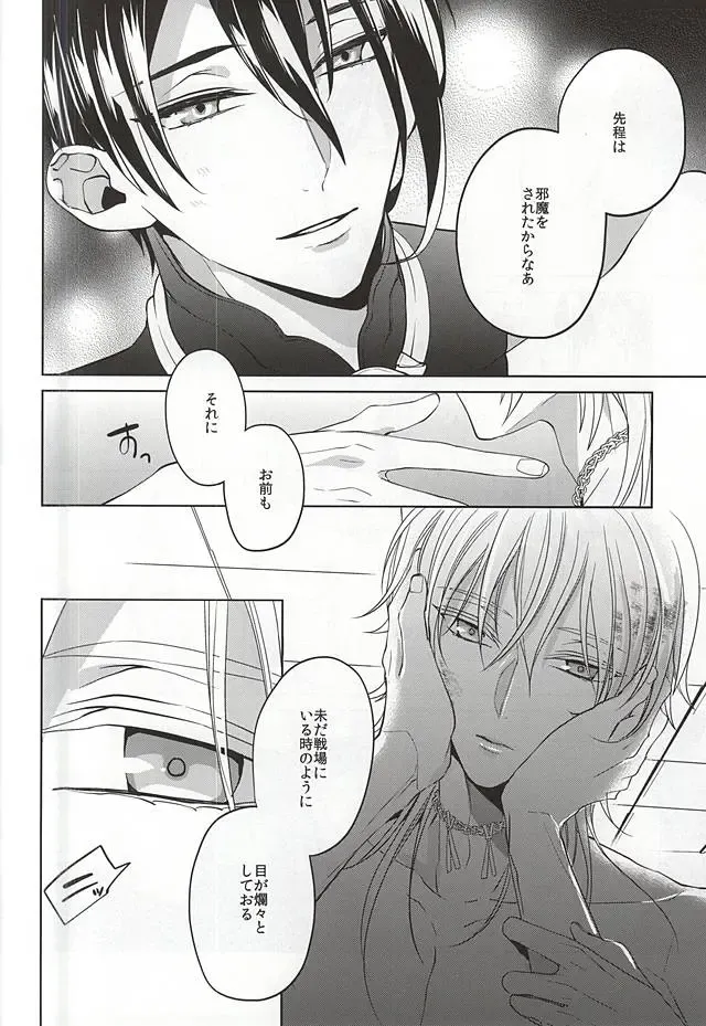 [Kanan] Suizen no Mato Fhentai - Page 17