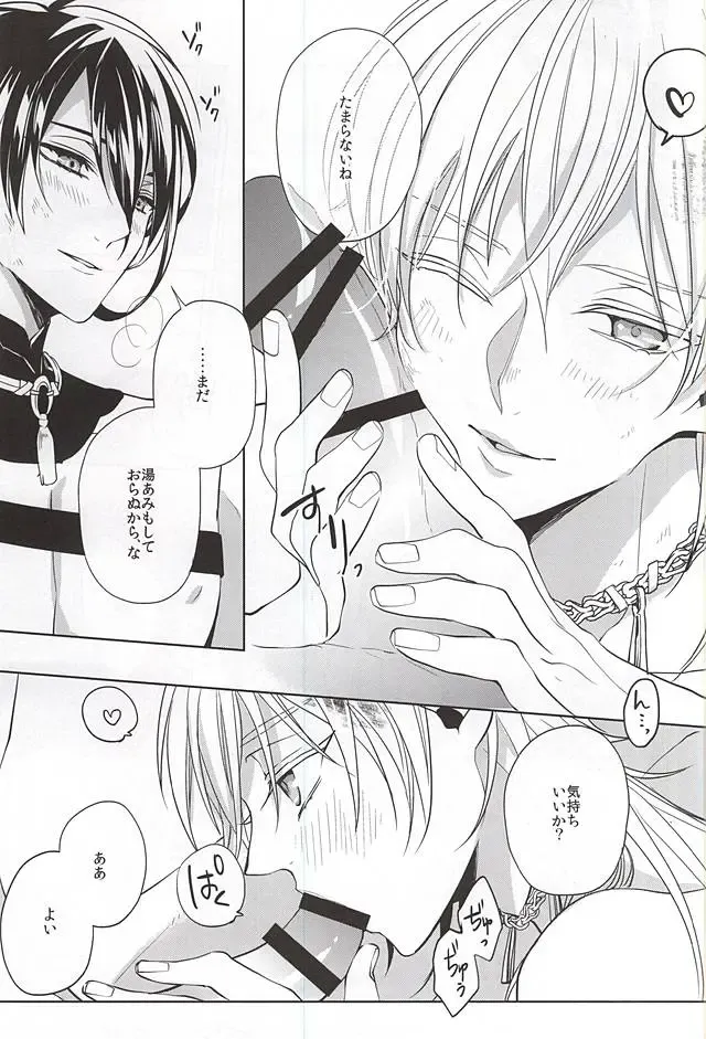 [Kanan] Suizen no Mato Fhentai - Page 22