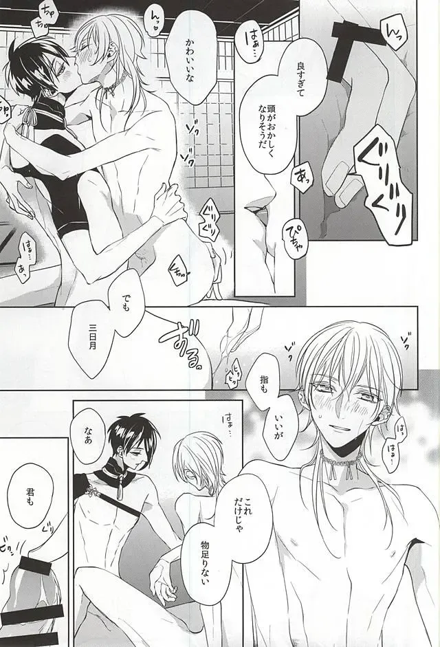 [Kanan] Suizen no Mato Fhentai - Page 26