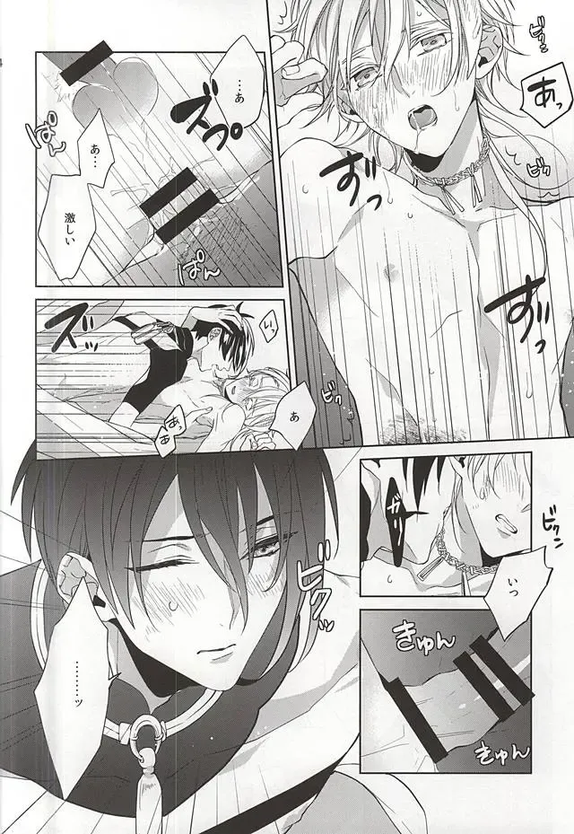 [Kanan] Suizen no Mato Fhentai - Page 31