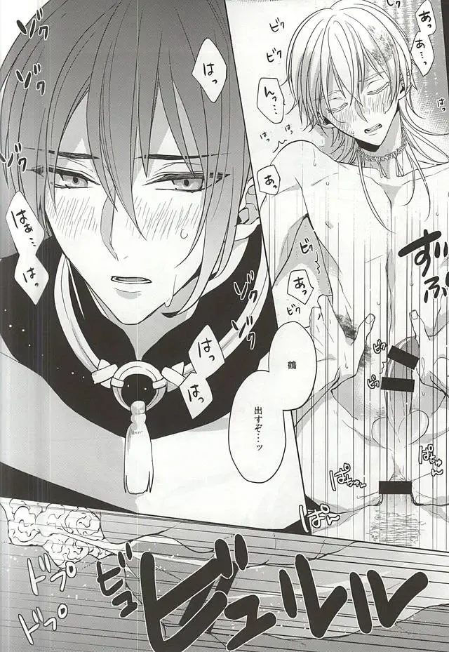 [Kanan] Suizen no Mato Fhentai - Page 33