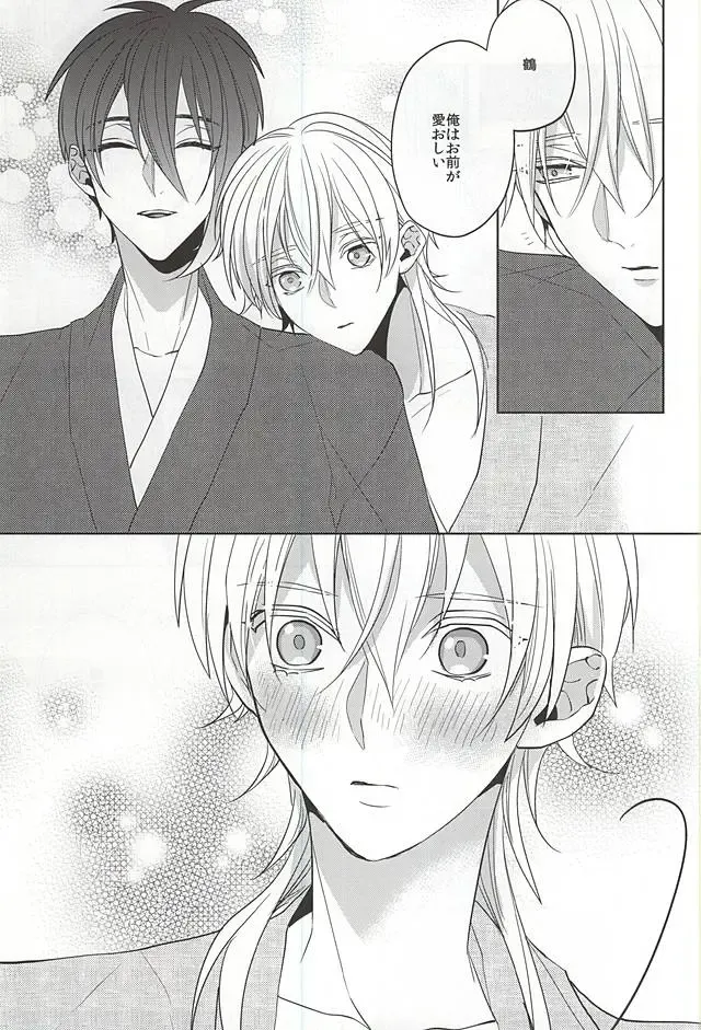 [Kanan] Suizen no Mato Fhentai - Page 39