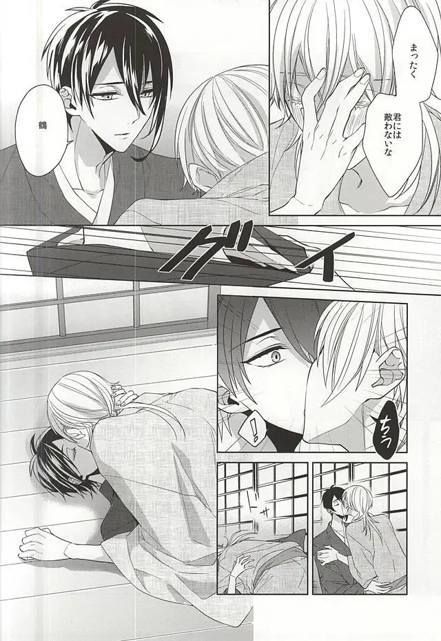 [Kanan] Suizen no Mato Fhentai - Page 42