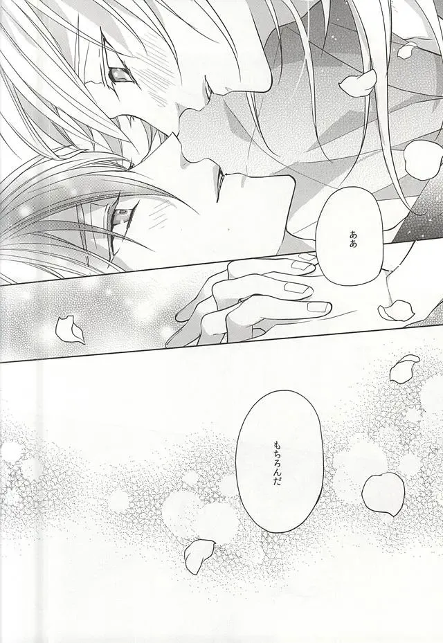 [Kanan] Suizen no Mato Fhentai - Page 44