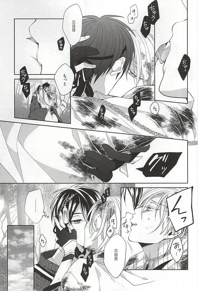 [Kanan] Suizen no Mato Fhentai - Page 7