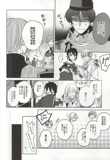 [Kanan] Suizen no Mato Fhentai - Page 12