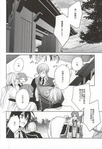 [Kanan] Suizen no Mato Fhentai - Page 13