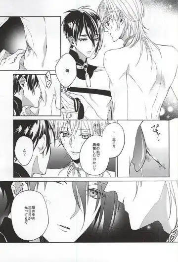 [Kanan] Suizen no Mato Fhentai - Page 16