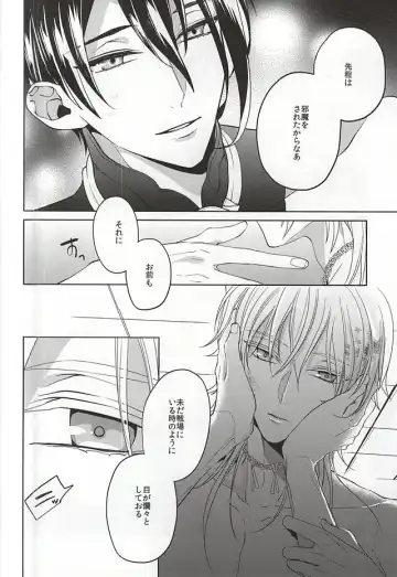 [Kanan] Suizen no Mato Fhentai - Page 17