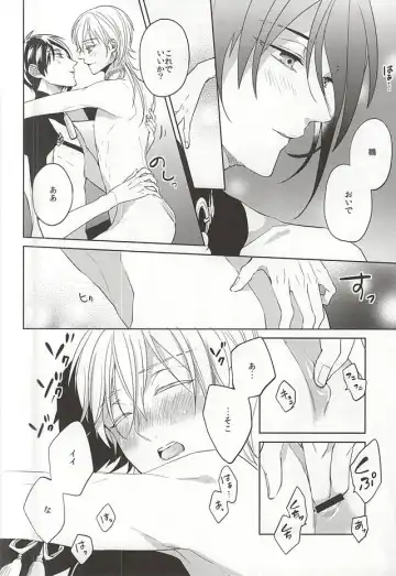 [Kanan] Suizen no Mato Fhentai - Page 25