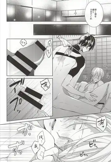 [Kanan] Suizen no Mato Fhentai - Page 29