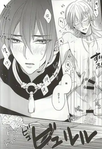 [Kanan] Suizen no Mato Fhentai - Page 33