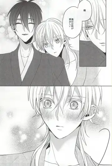 [Kanan] Suizen no Mato Fhentai - Page 39