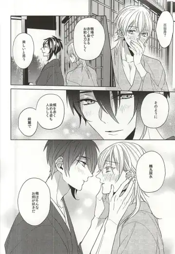 [Kanan] Suizen no Mato Fhentai - Page 40