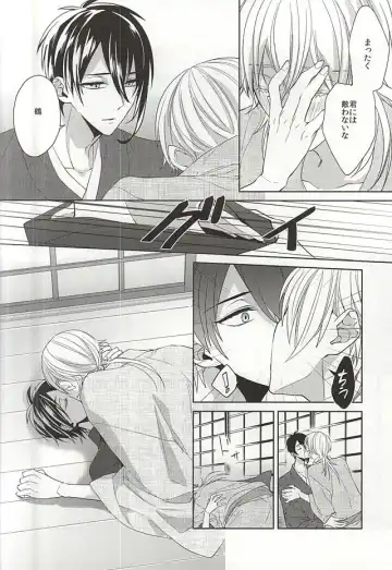 [Kanan] Suizen no Mato Fhentai - Page 42