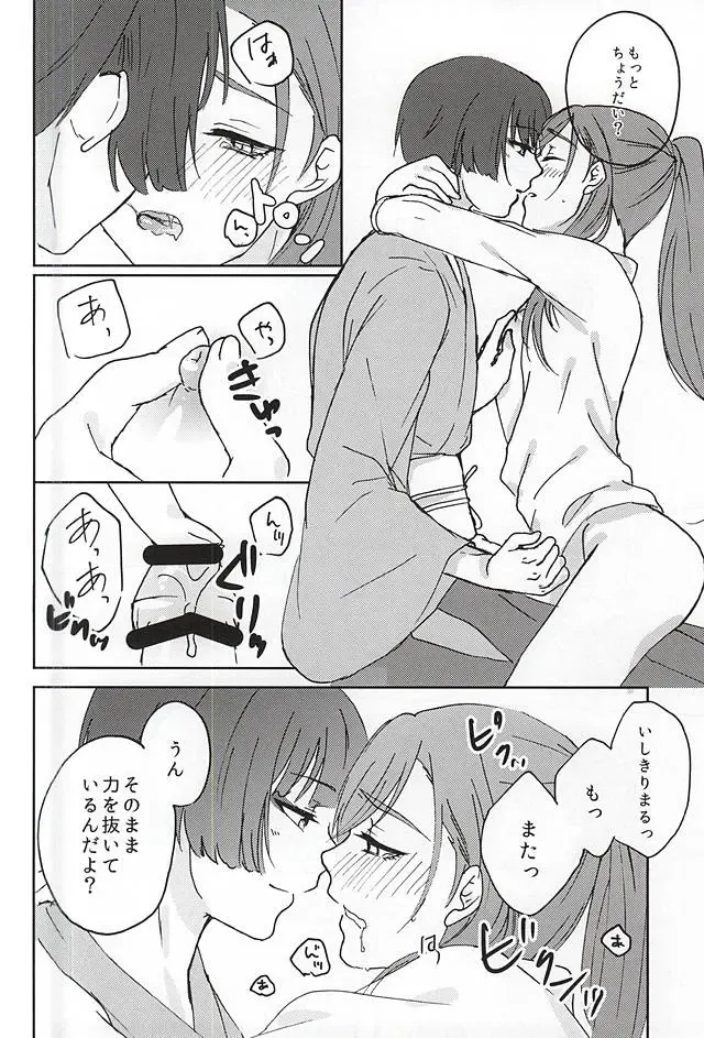 [Konoichigo] Goshintou Complex Fhentai - Page 10