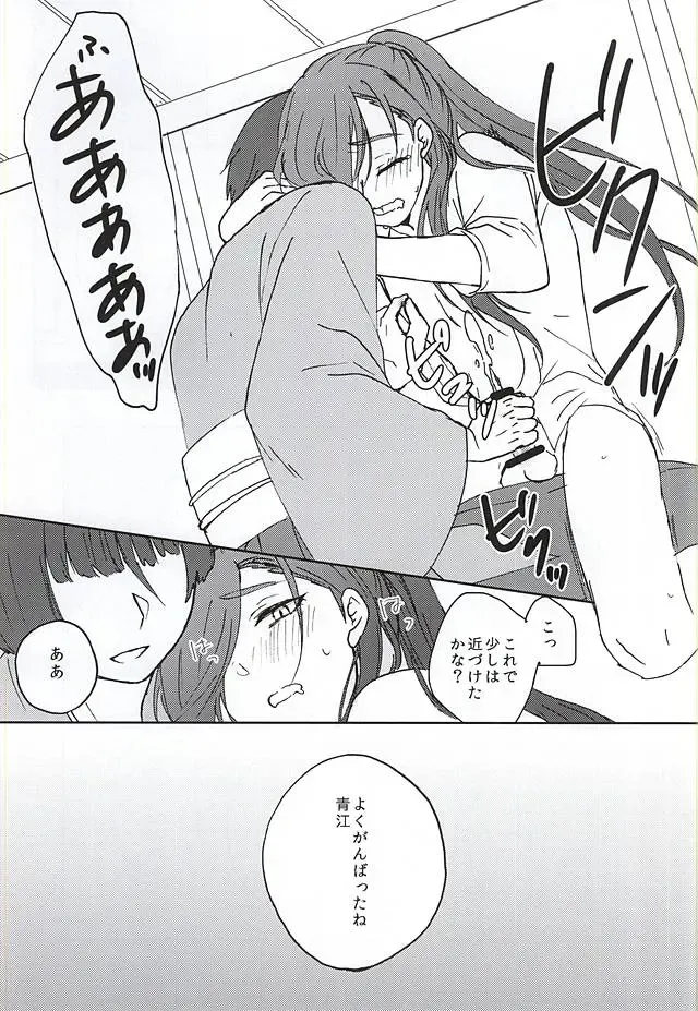 [Konoichigo] Goshintou Complex Fhentai - Page 11