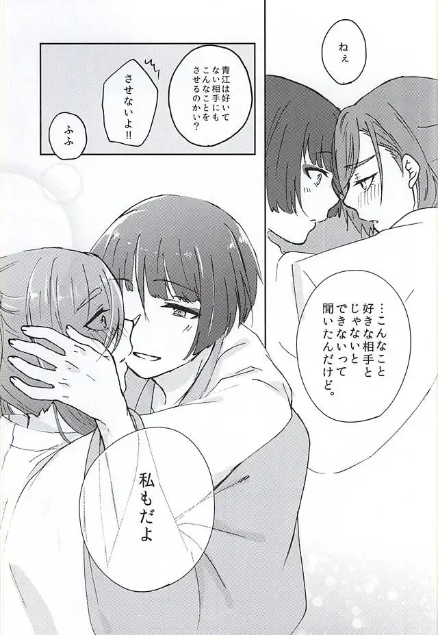 [Konoichigo] Goshintou Complex Fhentai - Page 21